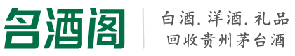 成县得宝烟酒回收店